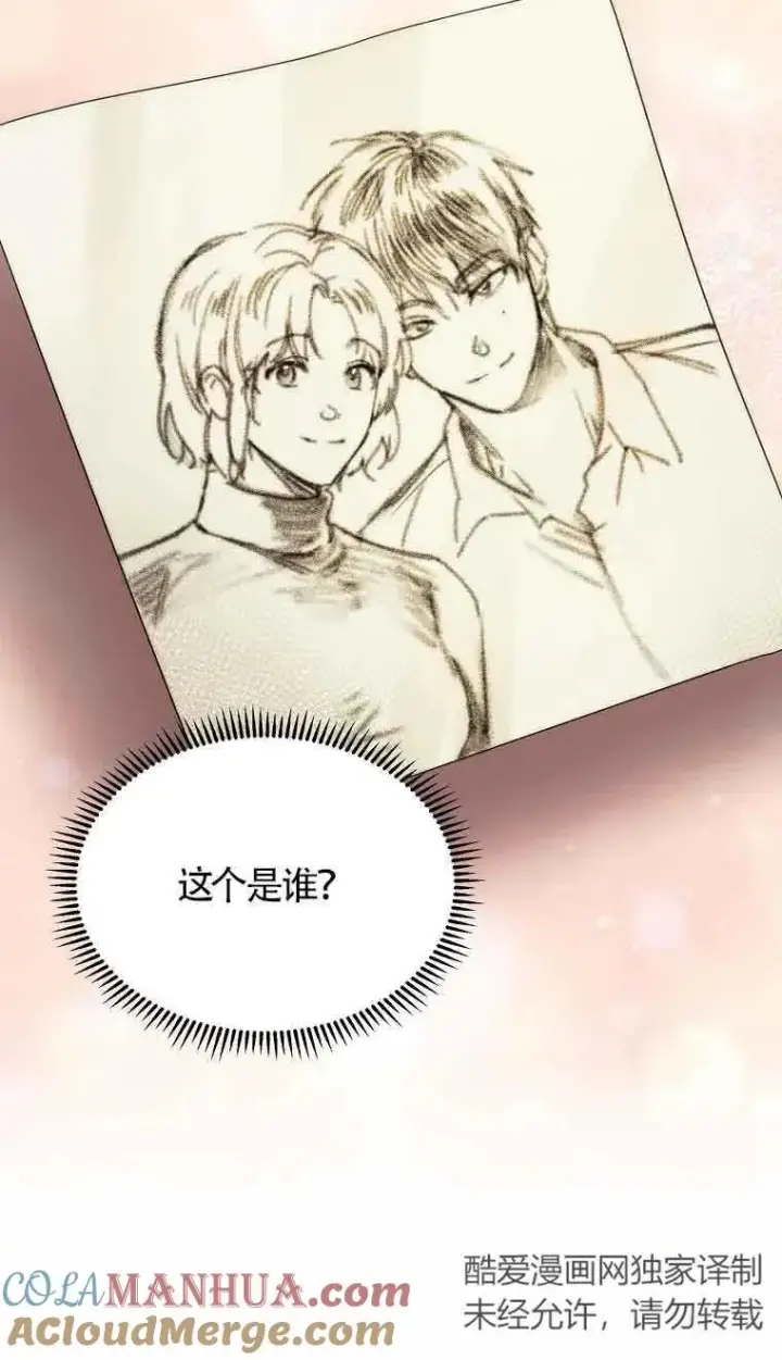 漫画《挑选丈夫时要慎重》第17话第34张图