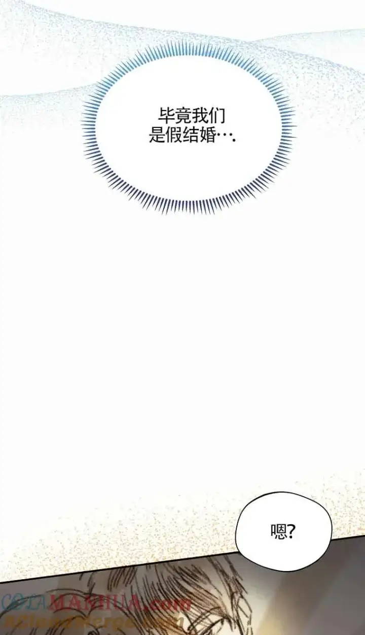 漫画《挑选丈夫时要慎重》第17话第37张图