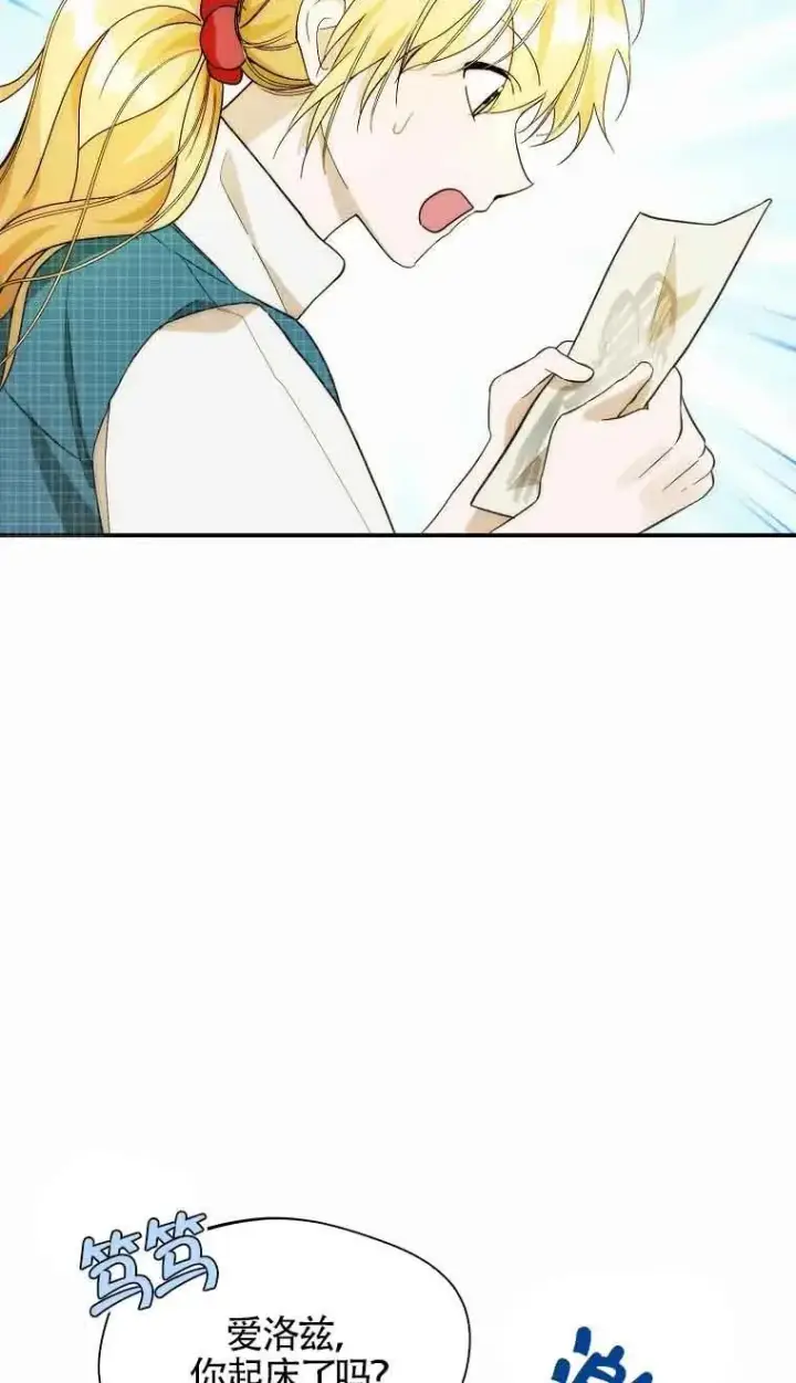 漫画《挑选丈夫时要慎重》第17话第39张图