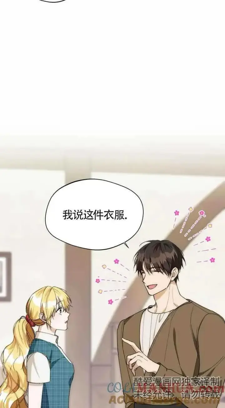 漫画《挑选丈夫时要慎重》第17话第43张图