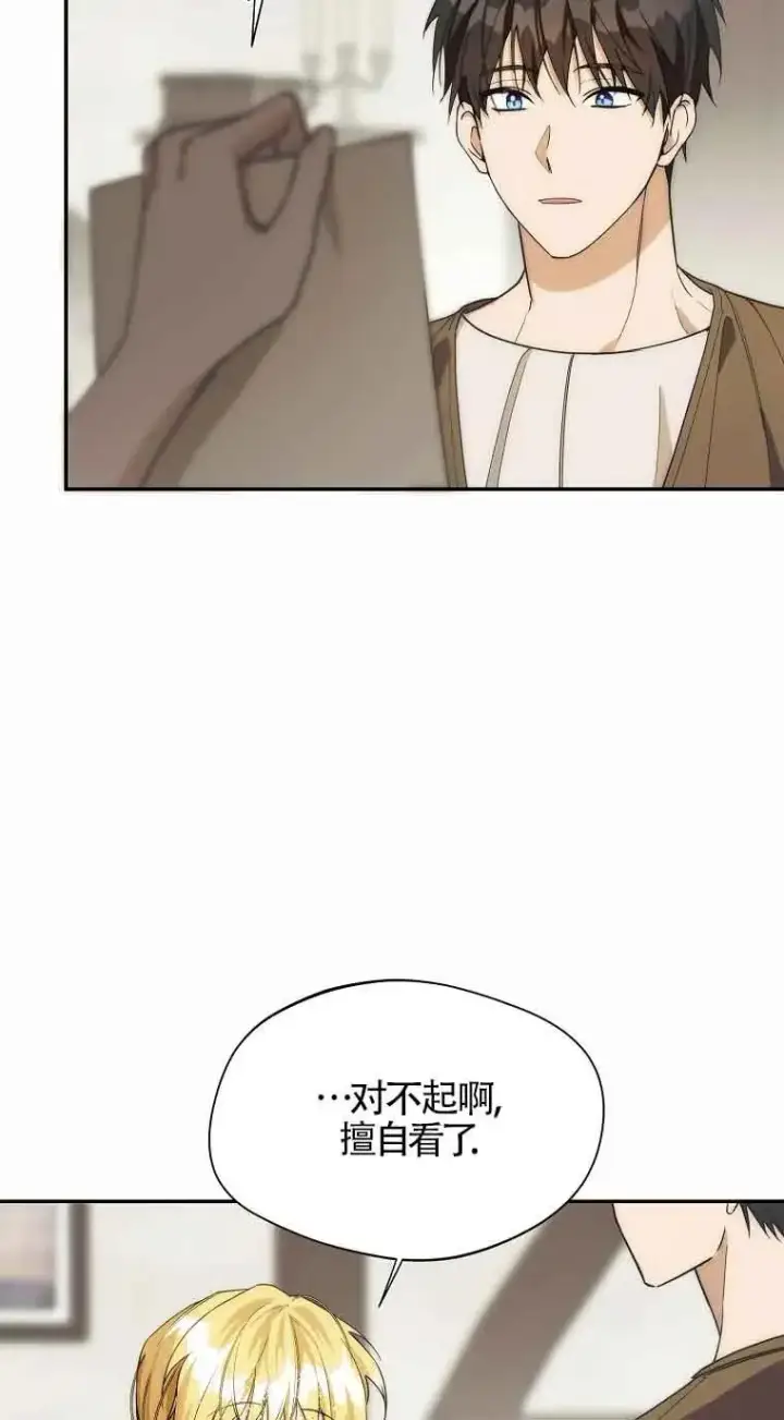 漫画《挑选丈夫时要慎重》第17话第47张图