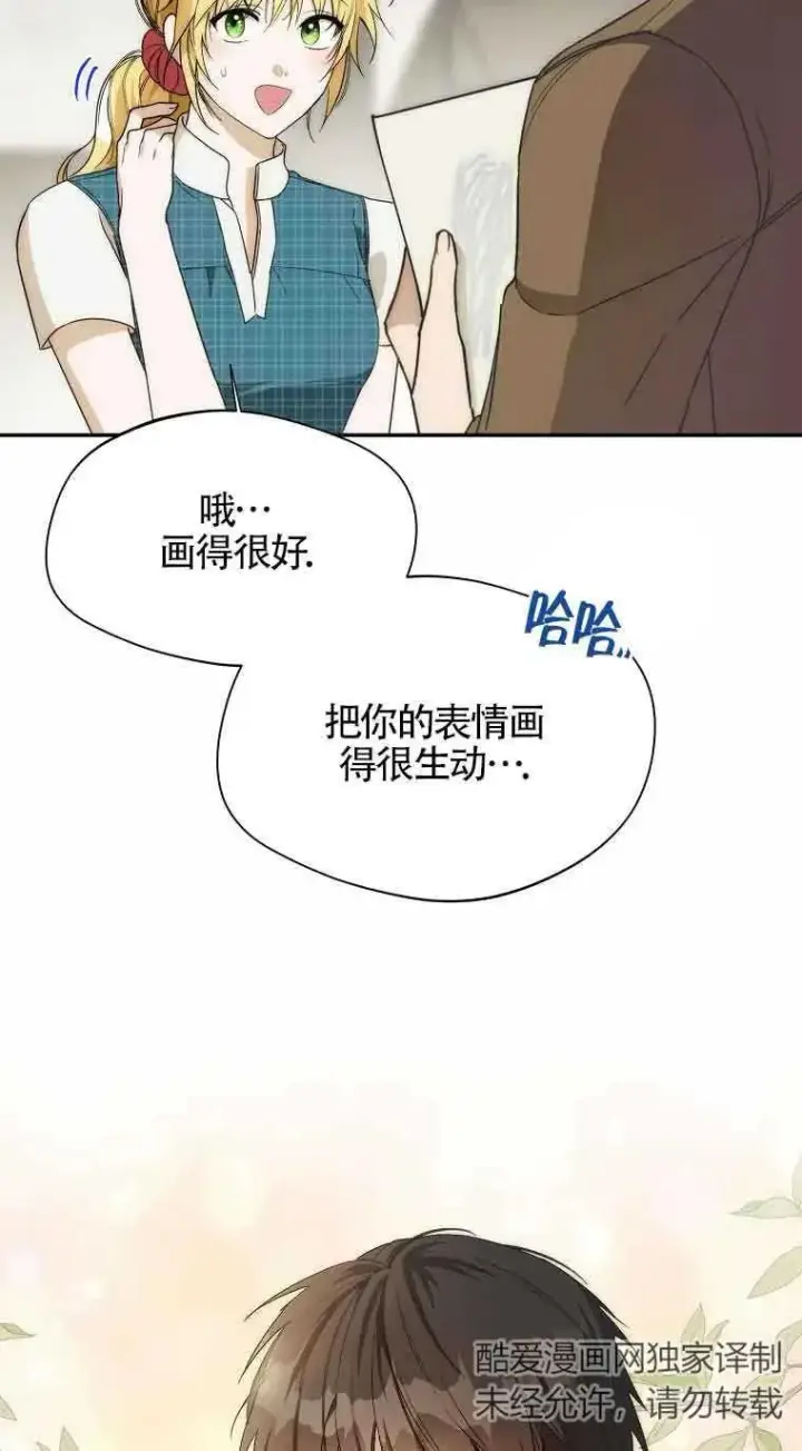漫画《挑选丈夫时要慎重》第17话第48张图
