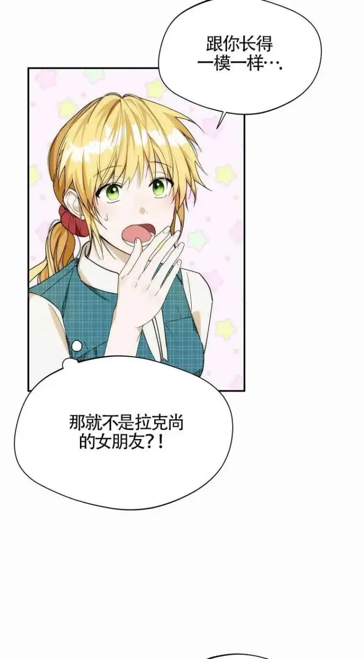 漫画《挑选丈夫时要慎重》第17话第51张图