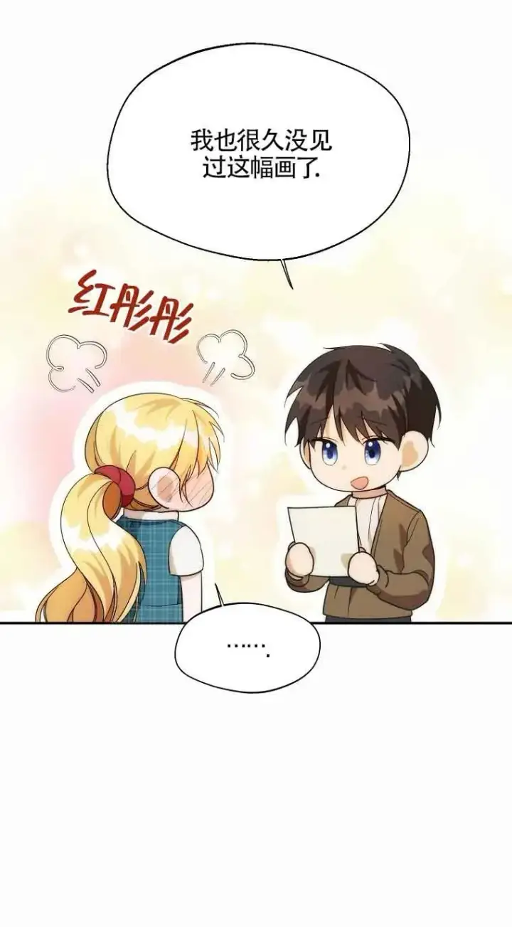 漫画《挑选丈夫时要慎重》第17话第53张图