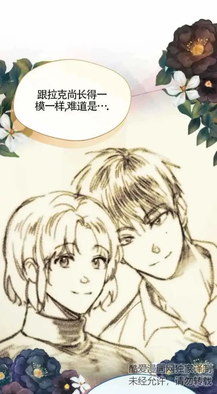 漫画《挑选丈夫时要慎重》第17话第54张图