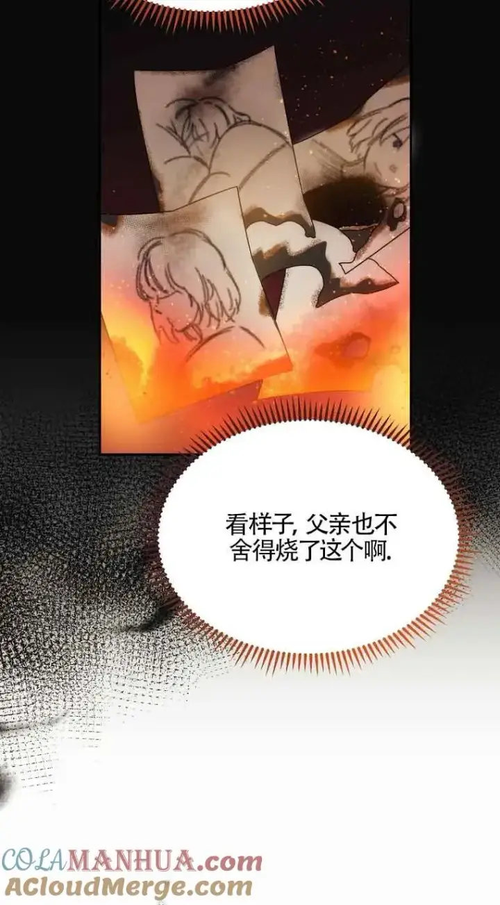 漫画《挑选丈夫时要慎重》第17话第58张图