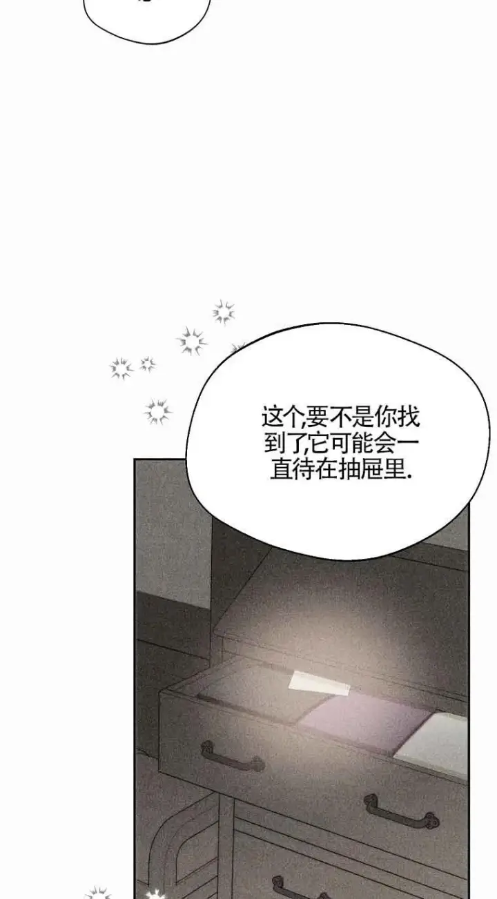 漫画《挑选丈夫时要慎重》第17话第60张图