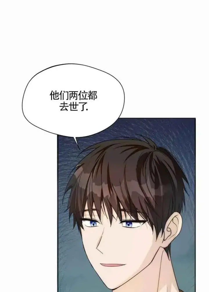 漫画《挑选丈夫时要慎重》第17话第68张图