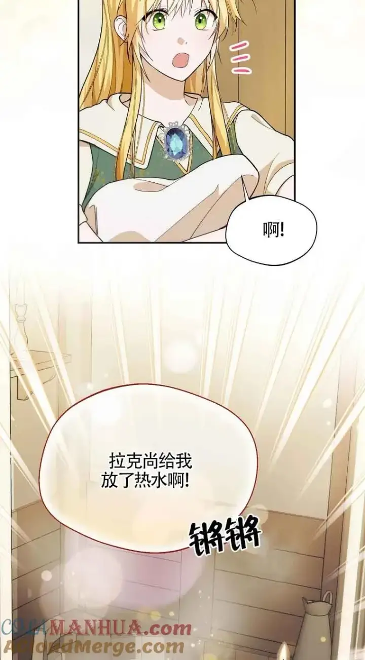漫画《挑选丈夫时要慎重》第17话第7张图
