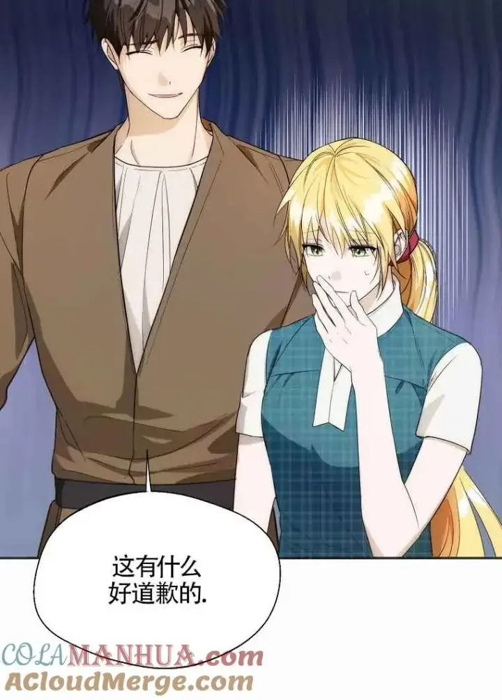 漫画《挑选丈夫时要慎重》第17话第70张图