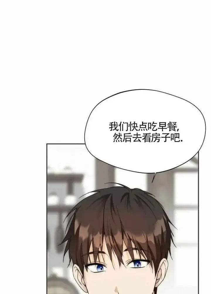 漫画《挑选丈夫时要慎重》第17话第71张图