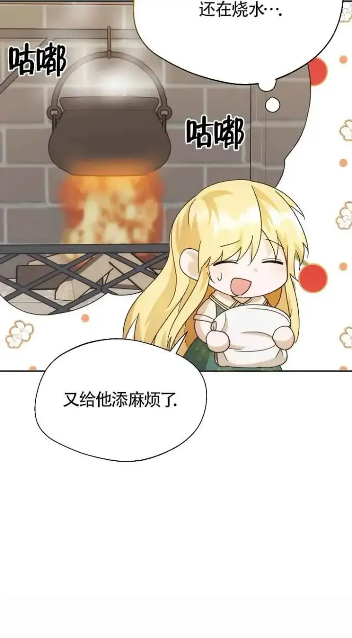 漫画《挑选丈夫时要慎重》第17话第9张图