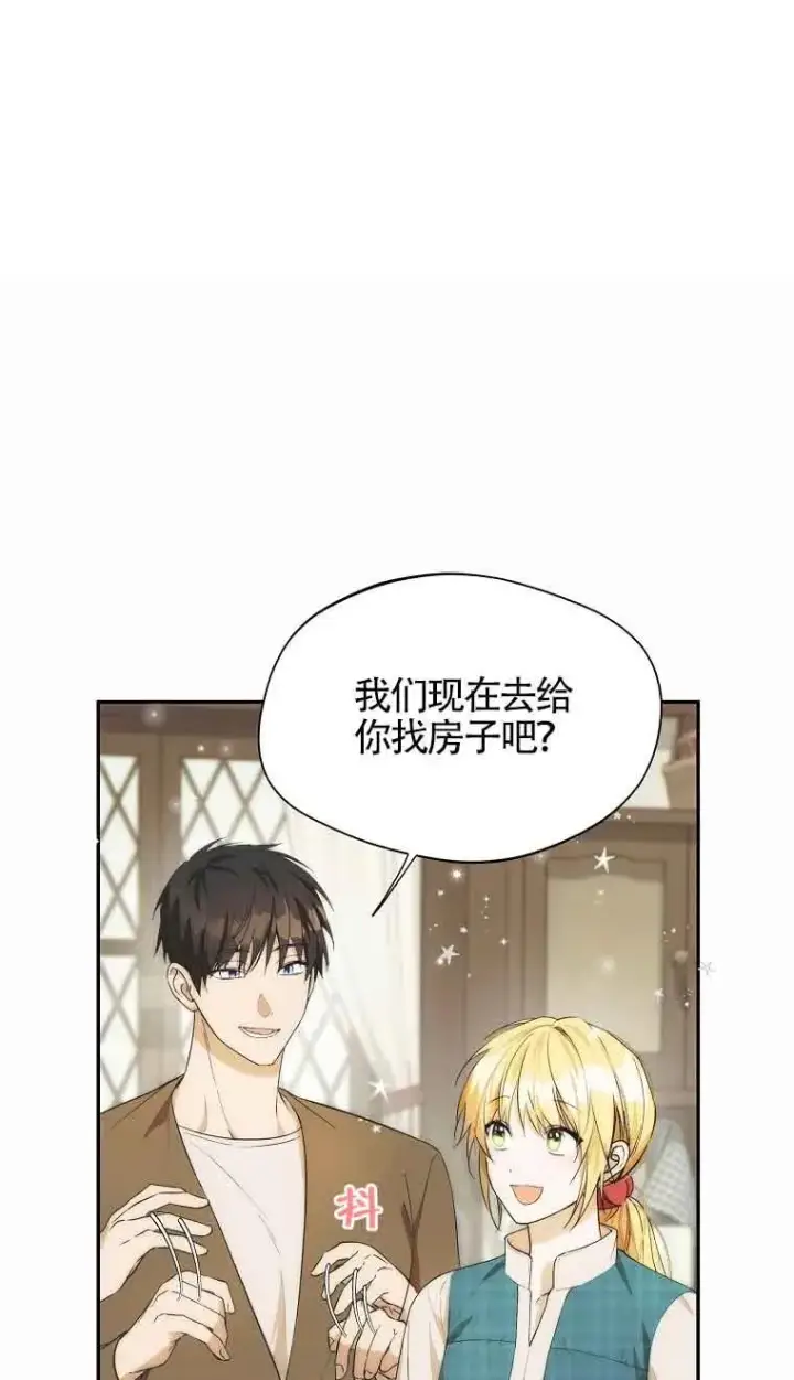 漫画《挑选丈夫时要慎重》第18话第12张图