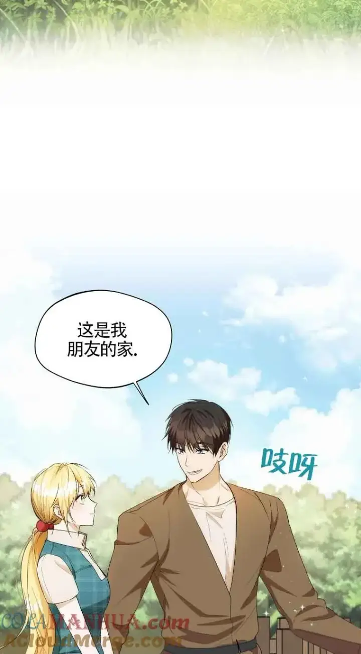 漫画《挑选丈夫时要慎重》第18话第22张图