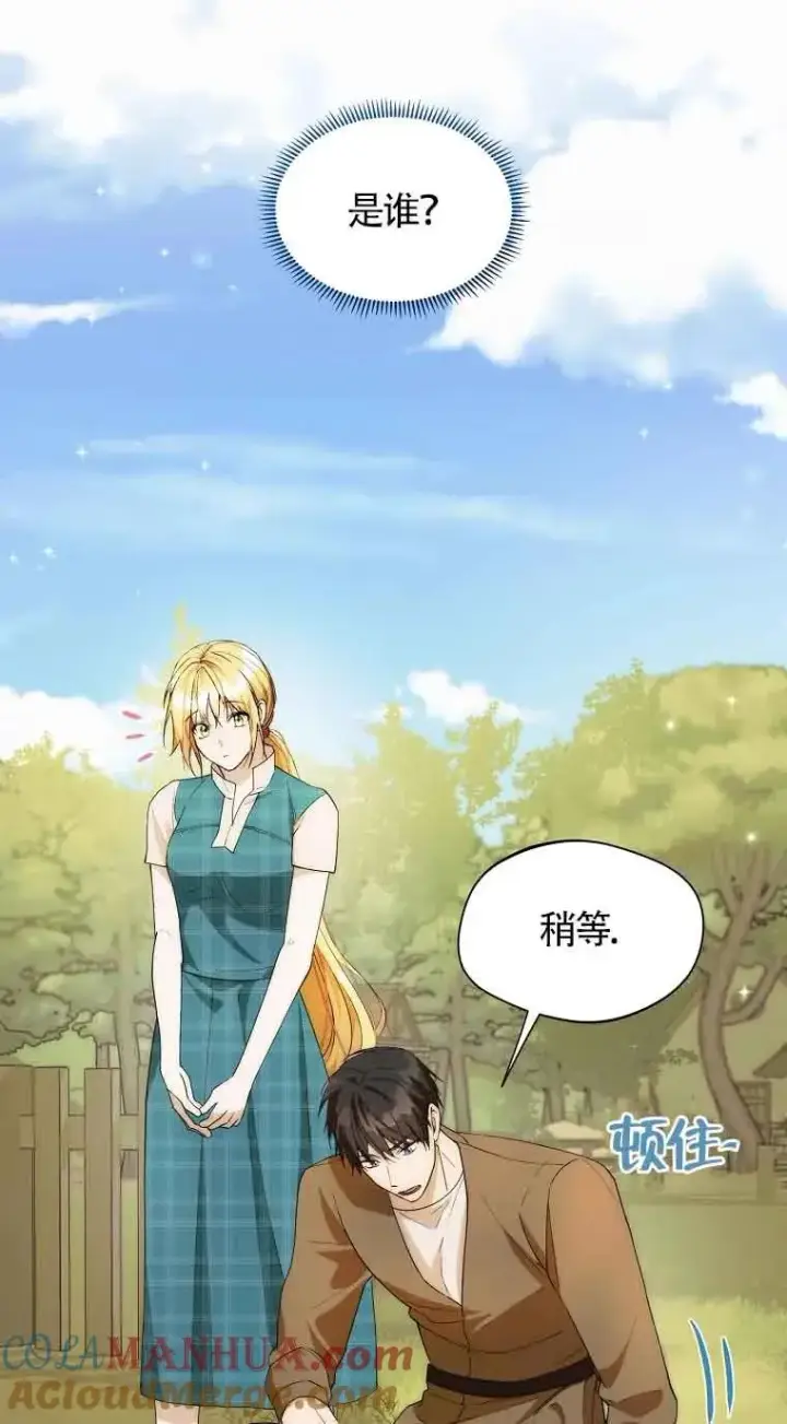 漫画《挑选丈夫时要慎重》第18话第25张图