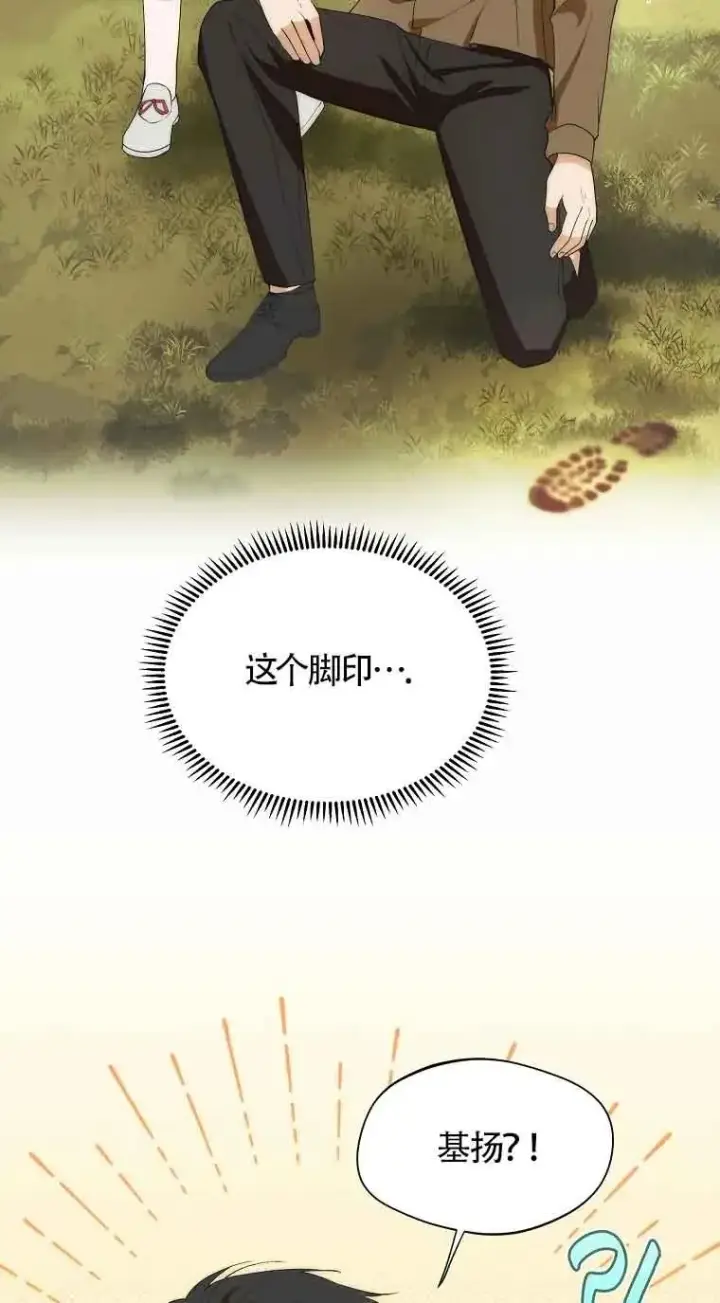 漫画《挑选丈夫时要慎重》第18话第26张图