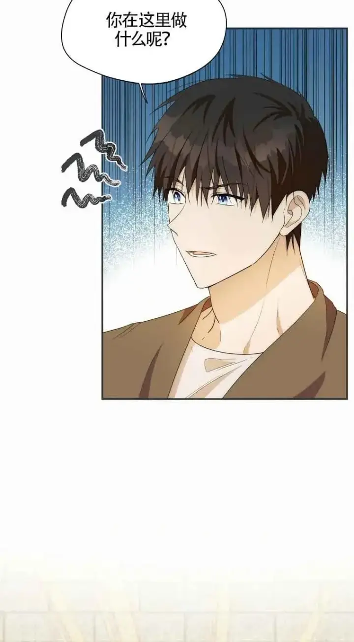 漫画《挑选丈夫时要慎重》第18话第29张图