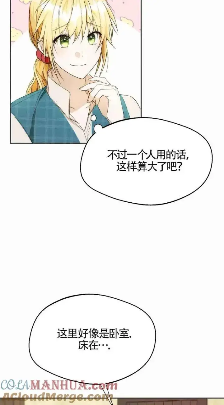 漫画《挑选丈夫时要慎重》第18话第37张图