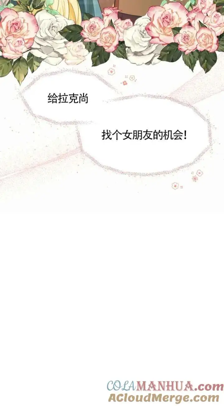 漫画《挑选丈夫时要慎重》第18话第49张图