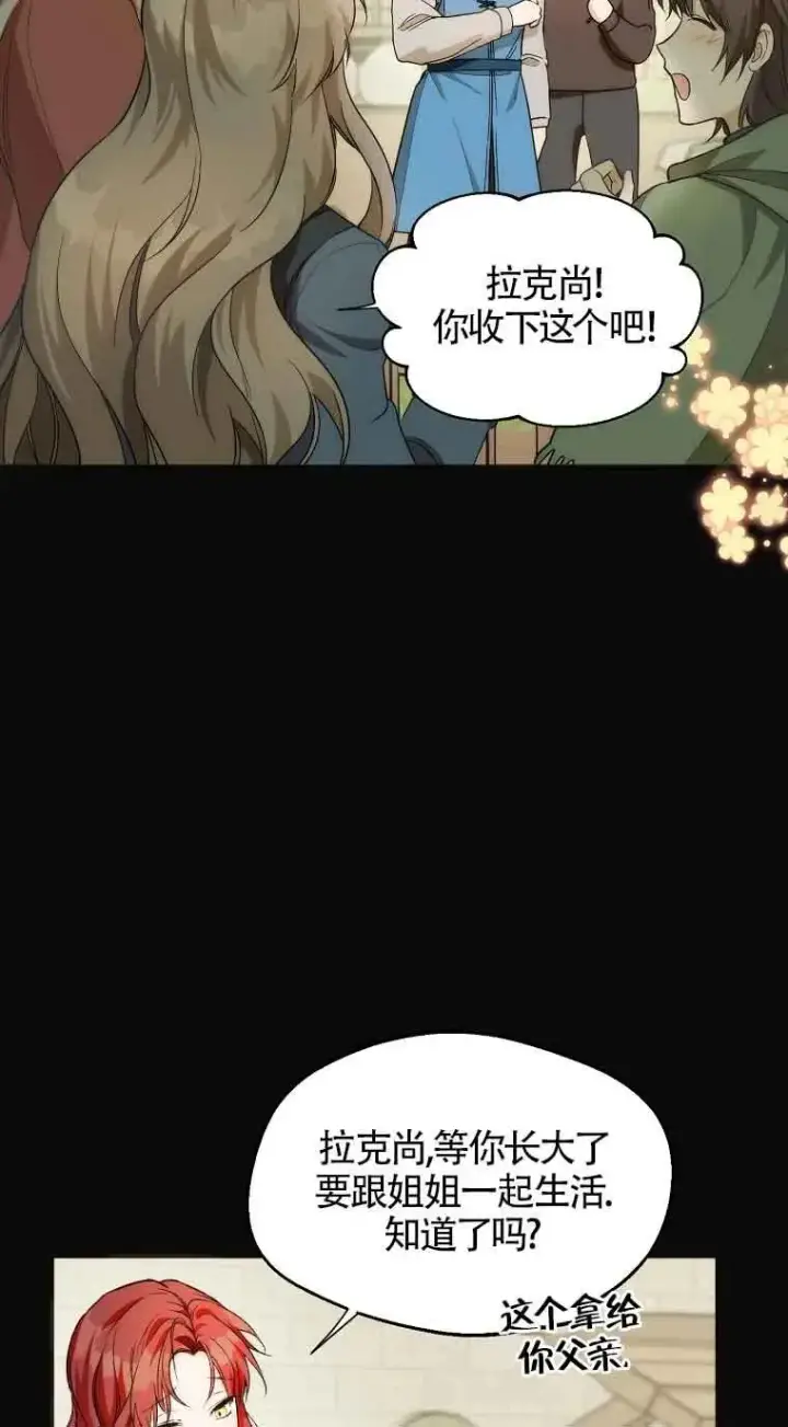 漫画《挑选丈夫时要慎重》第18话第51张图