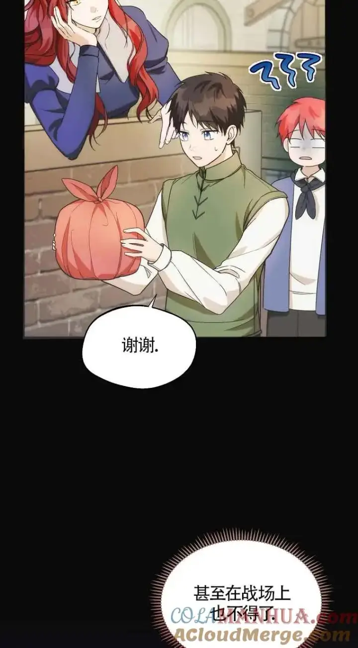 漫画《挑选丈夫时要慎重》第18话第52张图