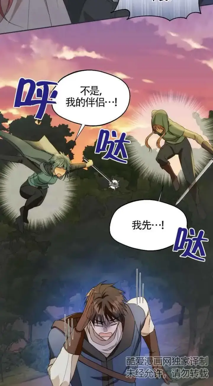 漫画《挑选丈夫时要慎重》第18话第54张图