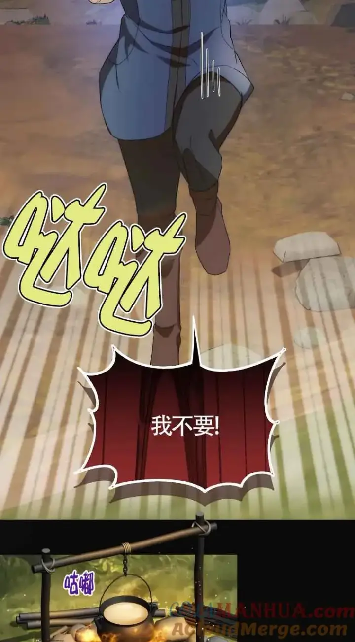 漫画《挑选丈夫时要慎重》第18话第55张图