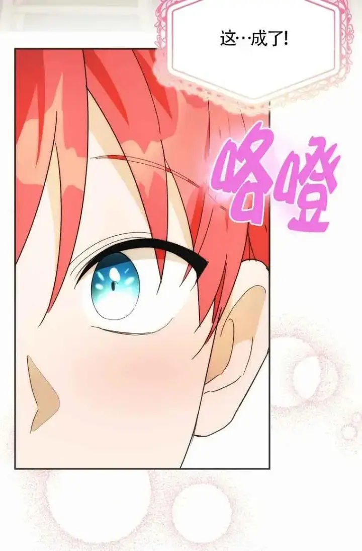 漫画《挑选丈夫时要慎重》第18话第65张图
