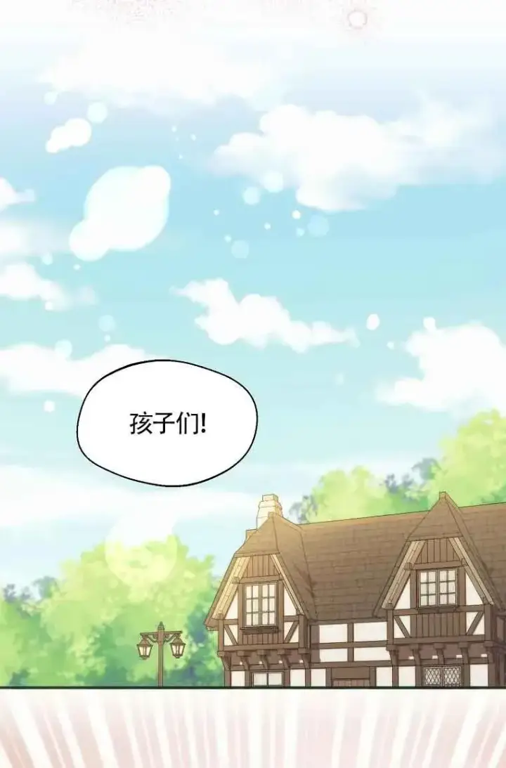 漫画《挑选丈夫时要慎重》第18话第66张图