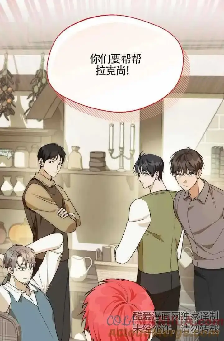 漫画《挑选丈夫时要慎重》第18话第67张图