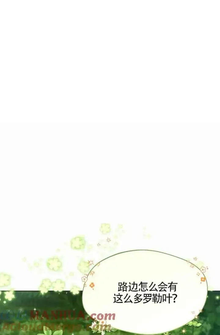 漫画《挑选丈夫时要慎重》第19话第10张图