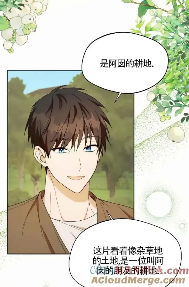 漫画《挑选丈夫时要慎重》第19话第13张图