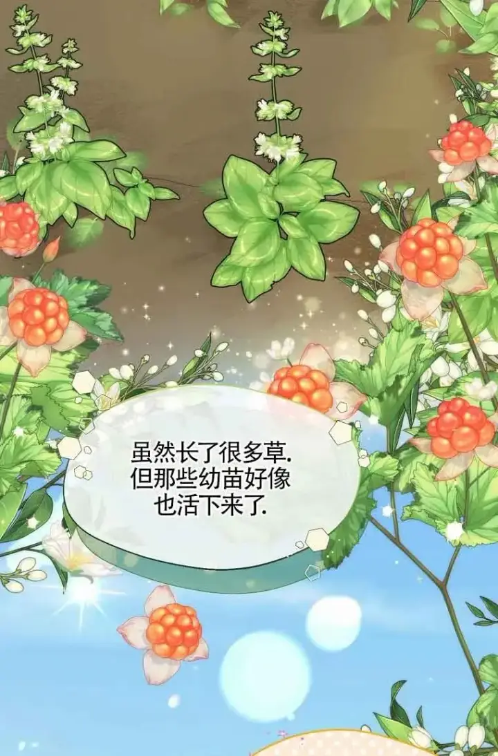 漫画《挑选丈夫时要慎重》第19话第15张图