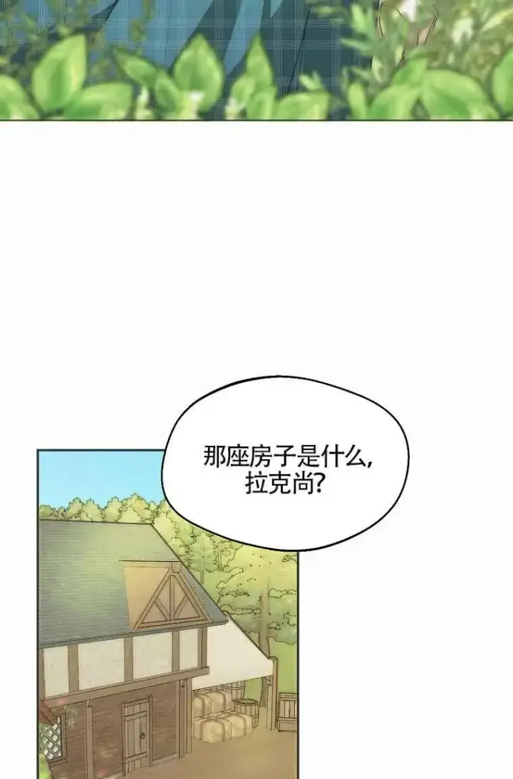 漫画《挑选丈夫时要慎重》第19话第17张图