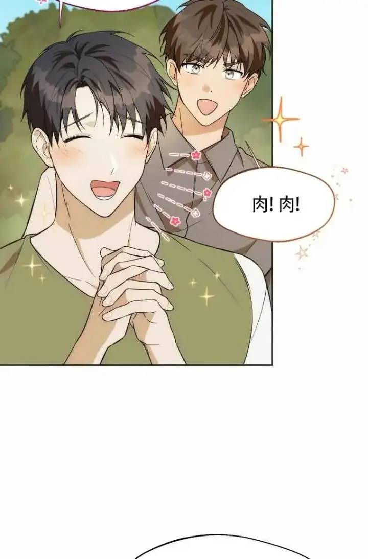 漫画《挑选丈夫时要慎重》第19话第23张图