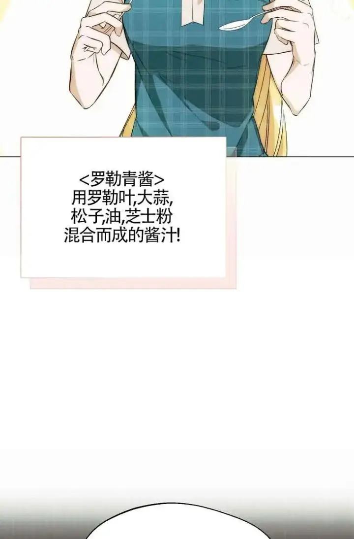 漫画《挑选丈夫时要慎重》第19话第26张图