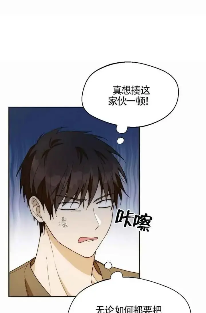 漫画《挑选丈夫时要慎重》第19话第3张图