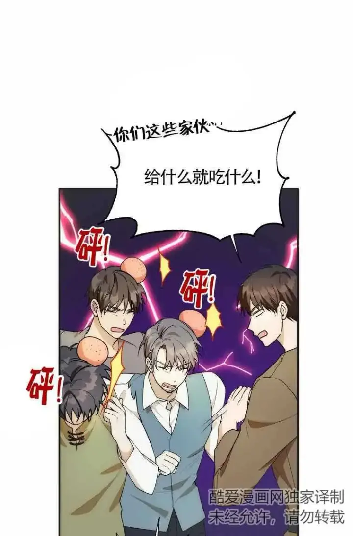 漫画《挑选丈夫时要慎重》第19话第33张图