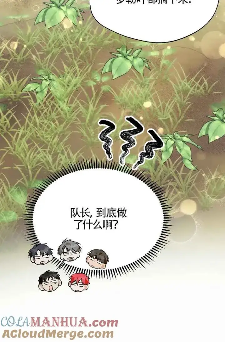 漫画《挑选丈夫时要慎重》第19话第43张图