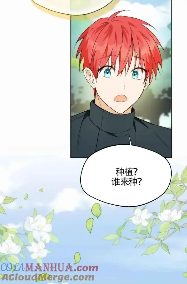 漫画《挑选丈夫时要慎重》第19话第58张图