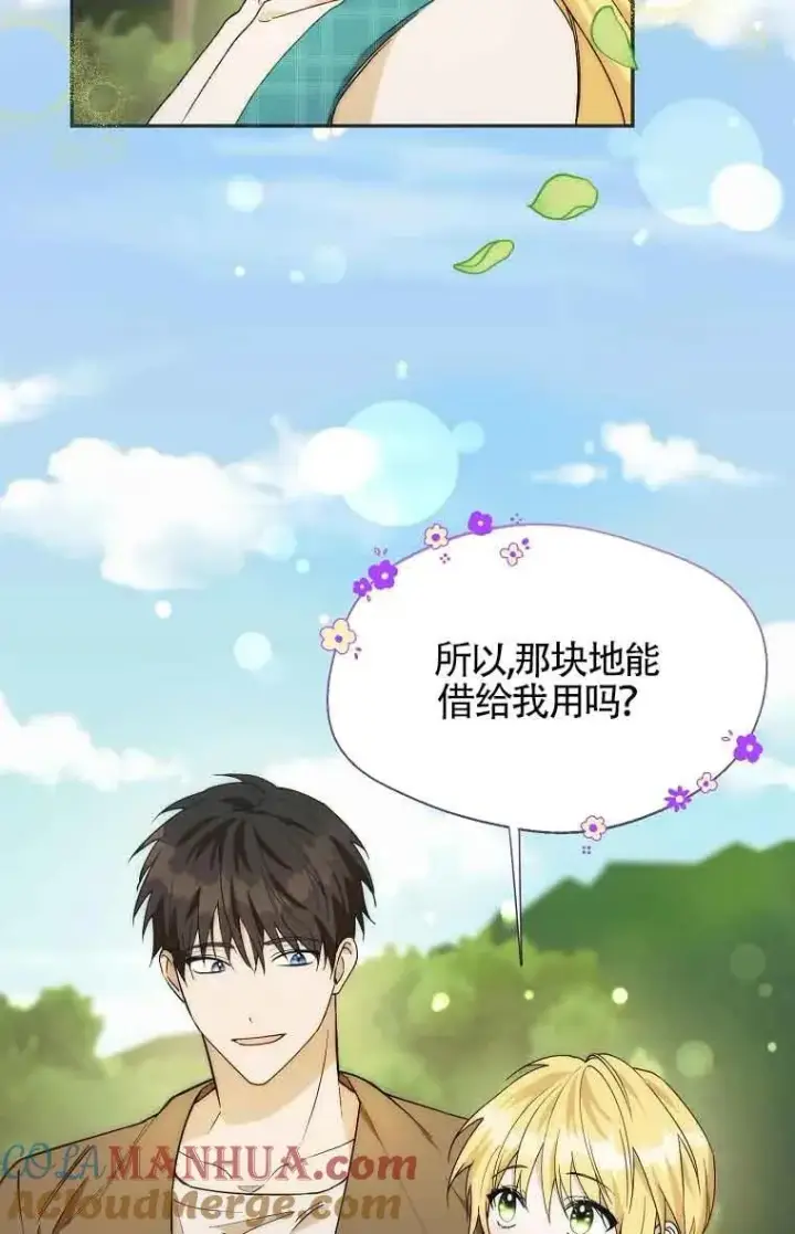 漫画《挑选丈夫时要慎重》第19话第61张图