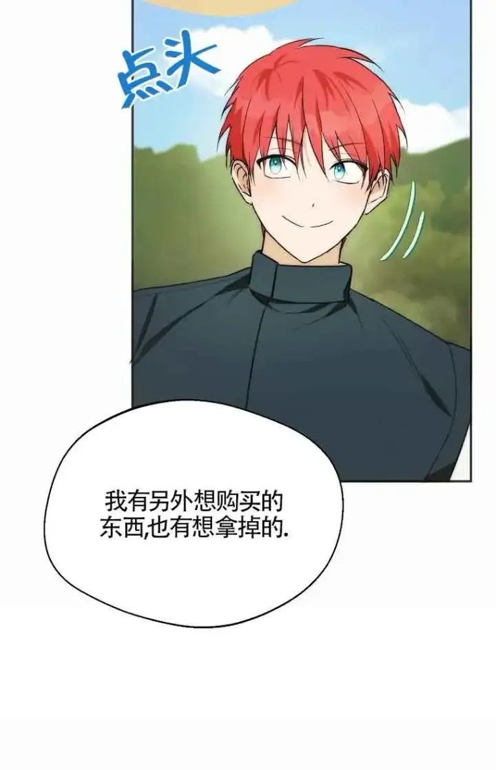漫画《挑选丈夫时要慎重》第19话第63张图