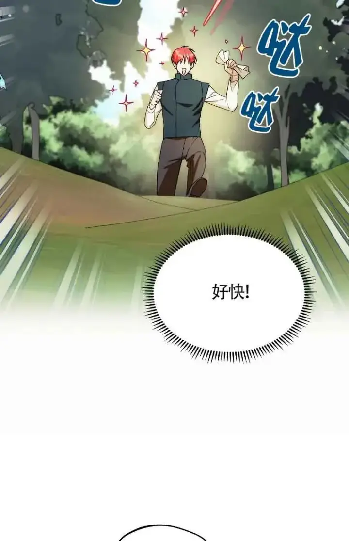 漫画《挑选丈夫时要慎重》第19话第74张图