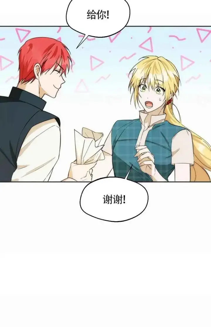 漫画《挑选丈夫时要慎重》第19话第75张图