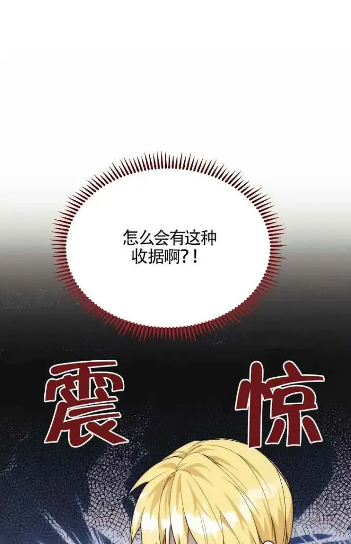 漫画《挑选丈夫时要慎重》第19话第78张图
