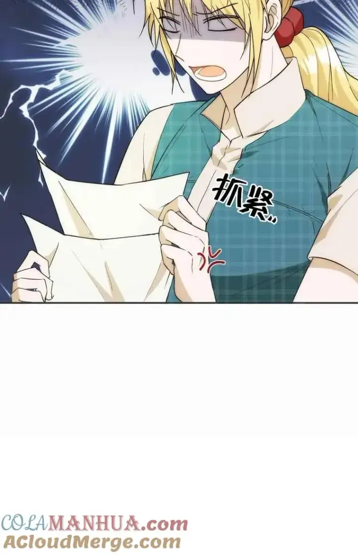 漫画《挑选丈夫时要慎重》第19话第79张图