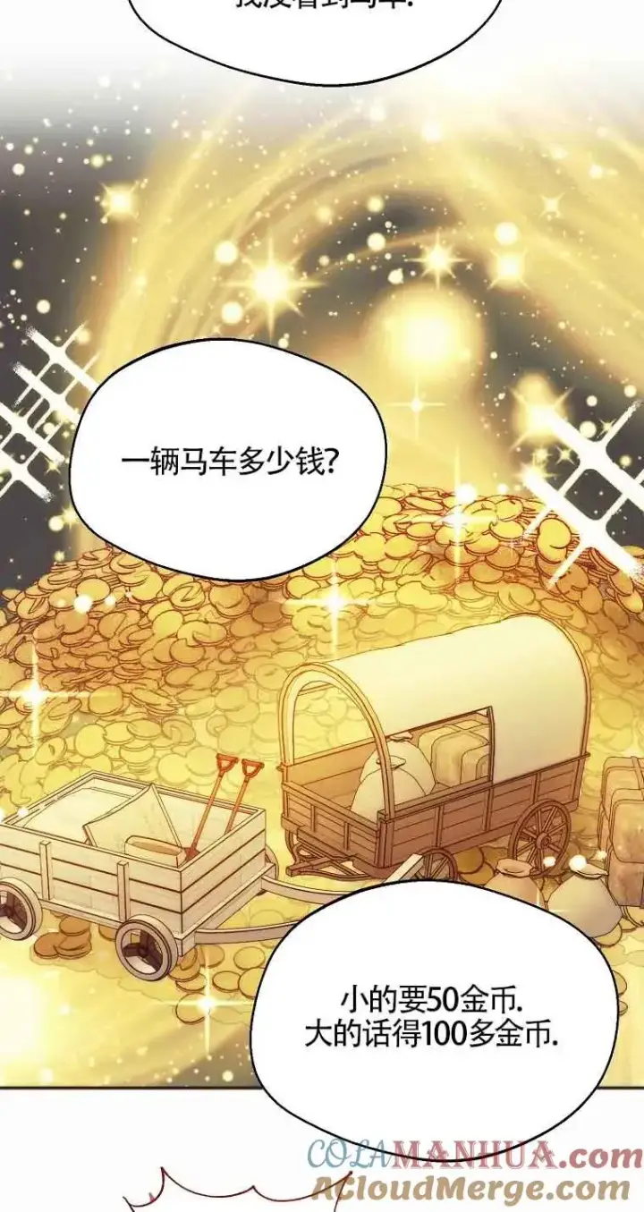 漫画《挑选丈夫时要慎重》第20话第10张图