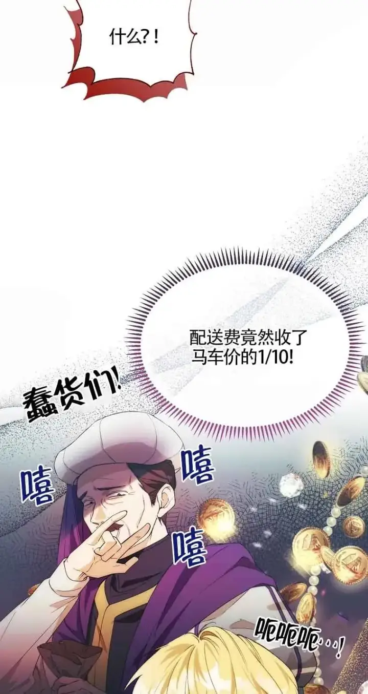 漫画《挑选丈夫时要慎重》第20话第11张图