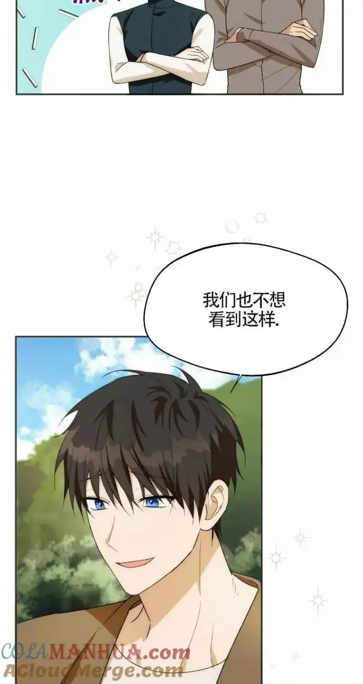漫画《挑选丈夫时要慎重》第20话第25张图