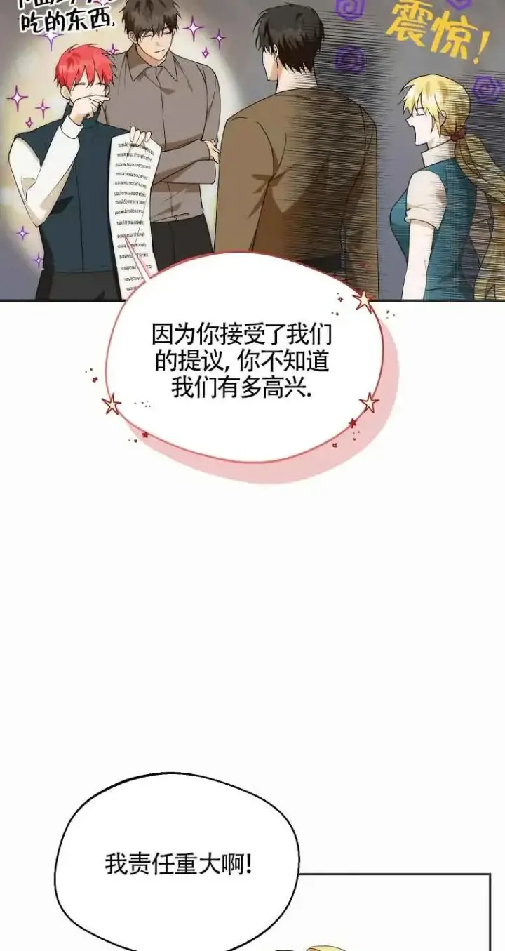 漫画《挑选丈夫时要慎重》第20话第30张图